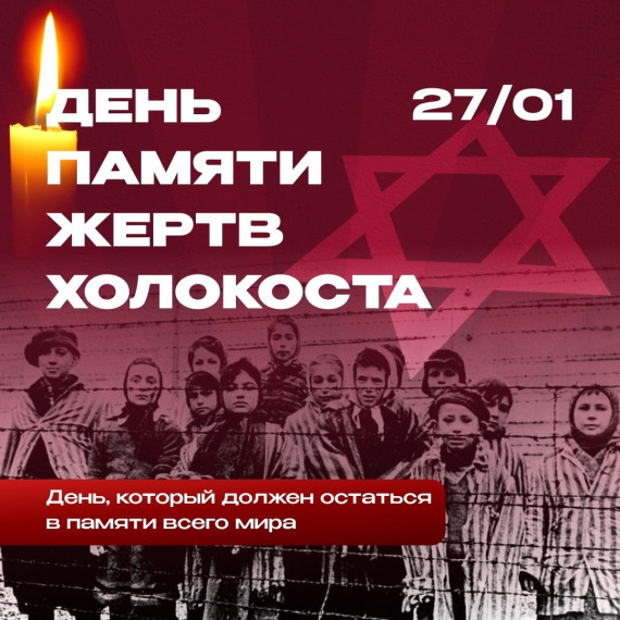 Вечная память!.